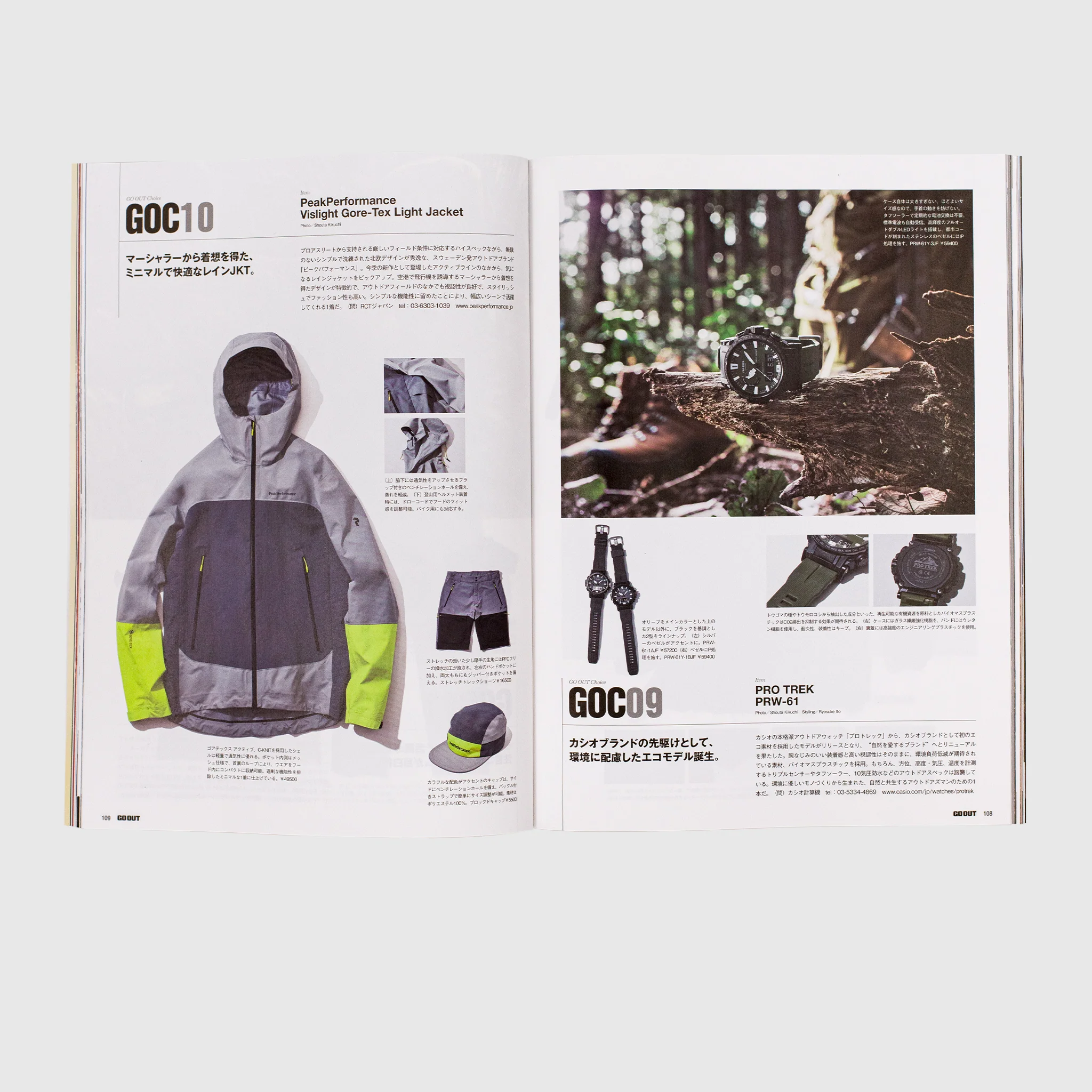 GO OUT VOL. 151 - Image 3