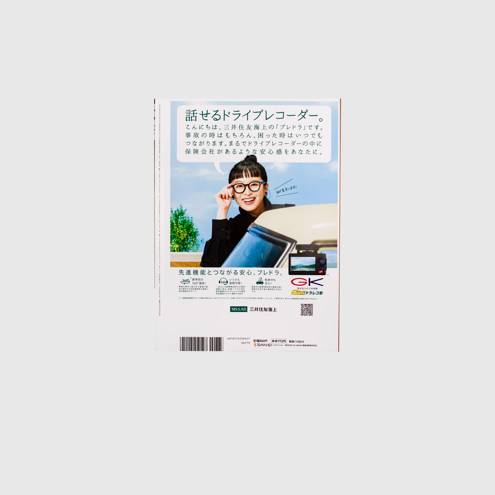 GO OUT VOL. 151 - Image 4