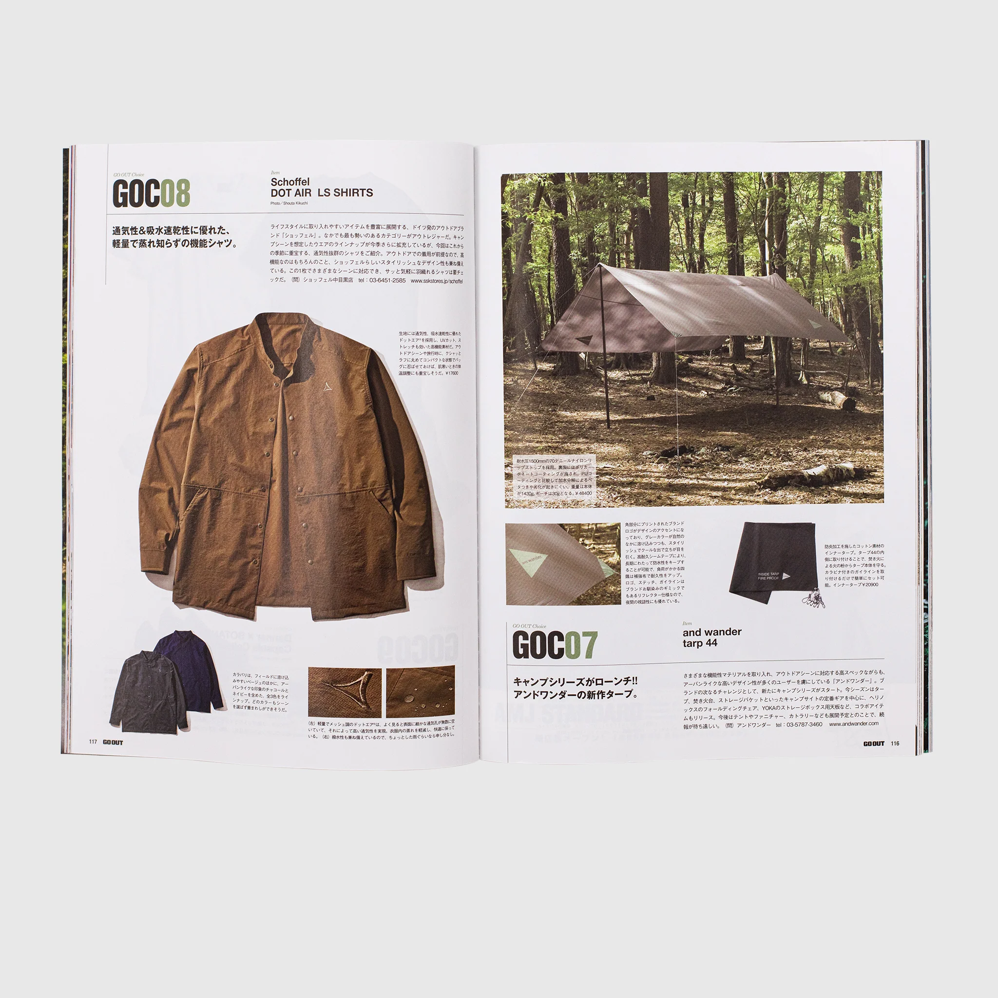 GO OUT VOL. 152 - Image 3