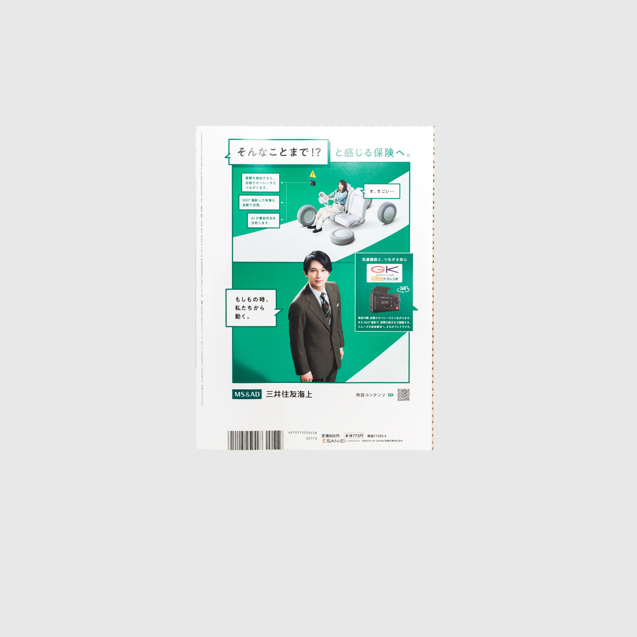 GO OUT VOL. 150 - Image 4