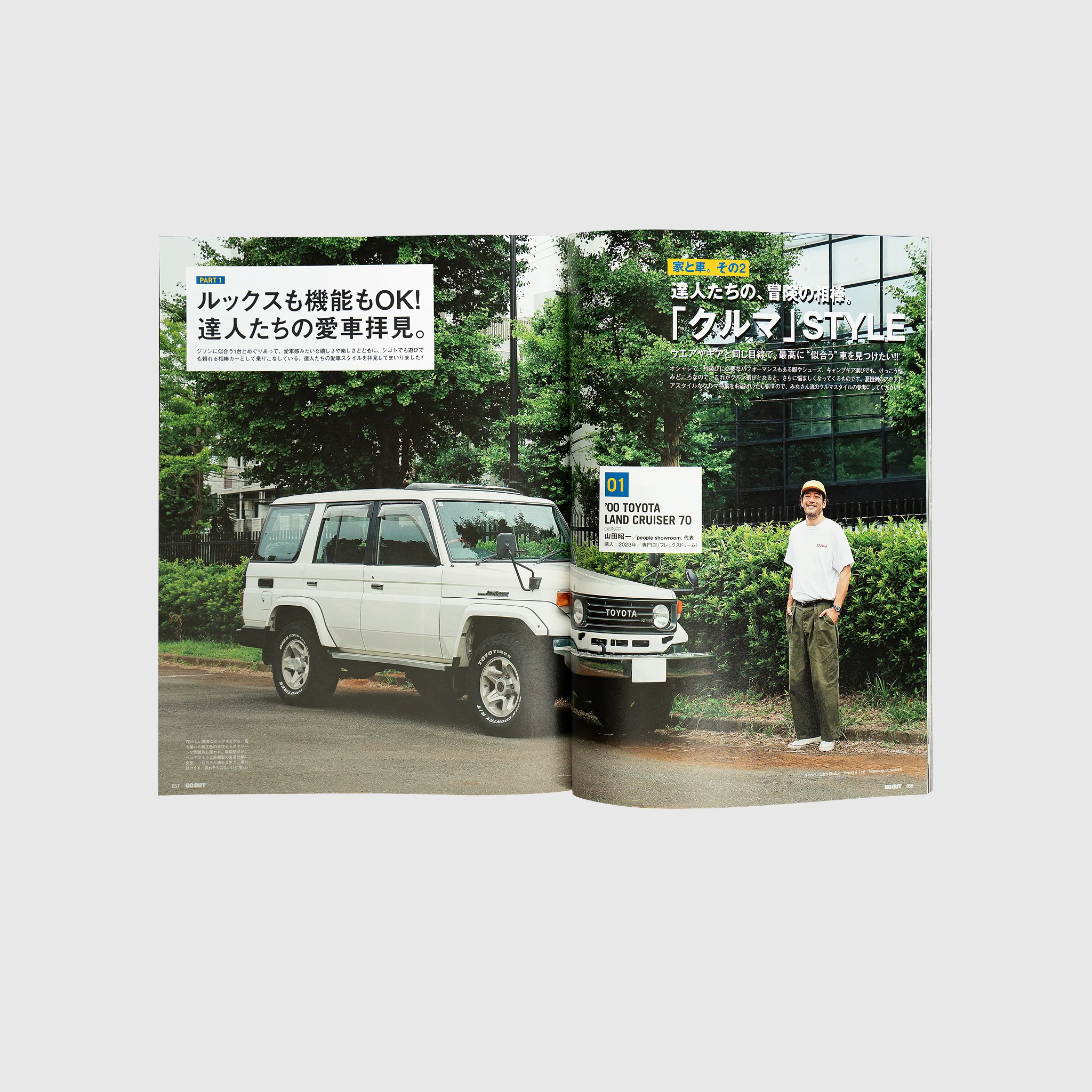 GO OUT VOL. 167 - Image 3