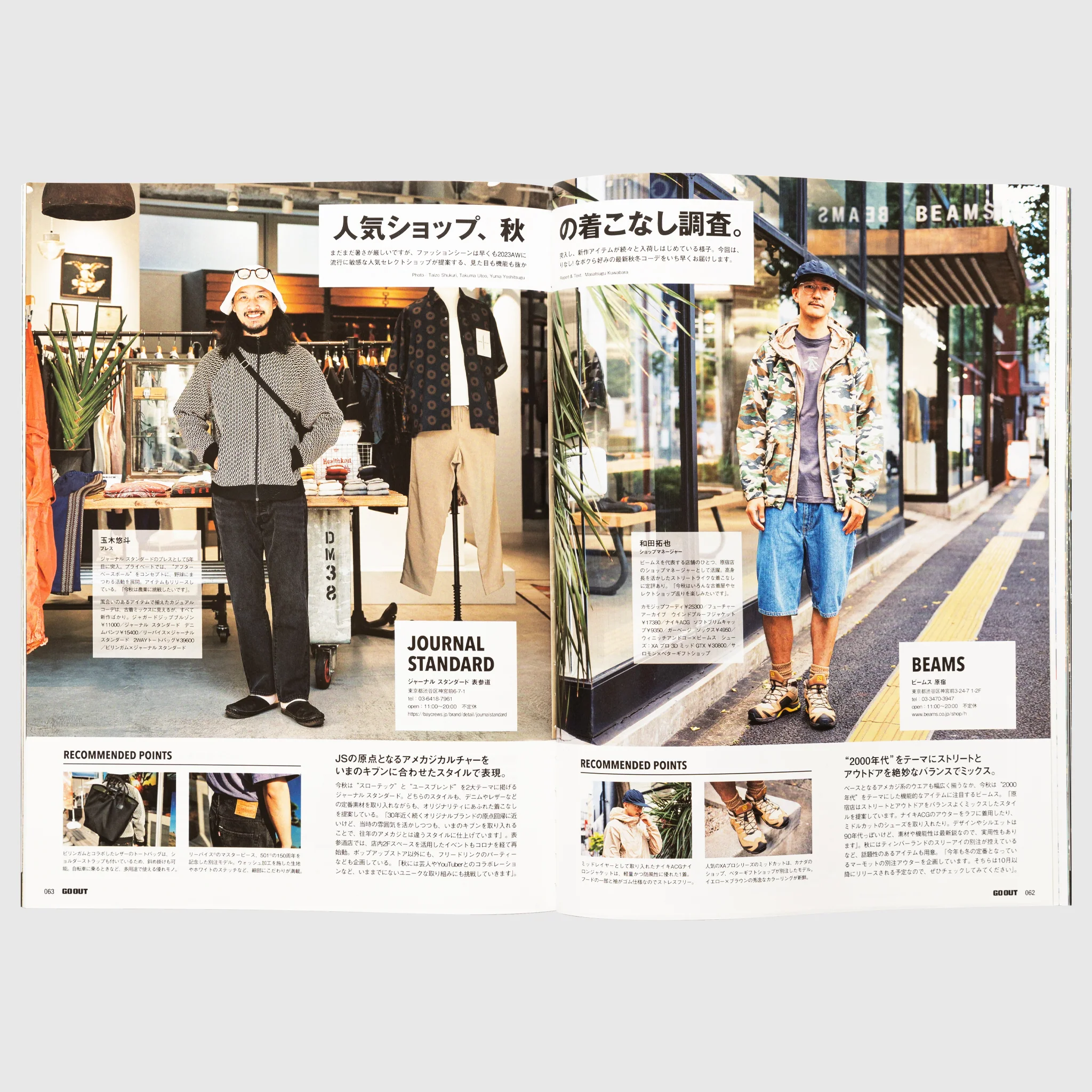 GO OUT VOL. 168 - Image 2