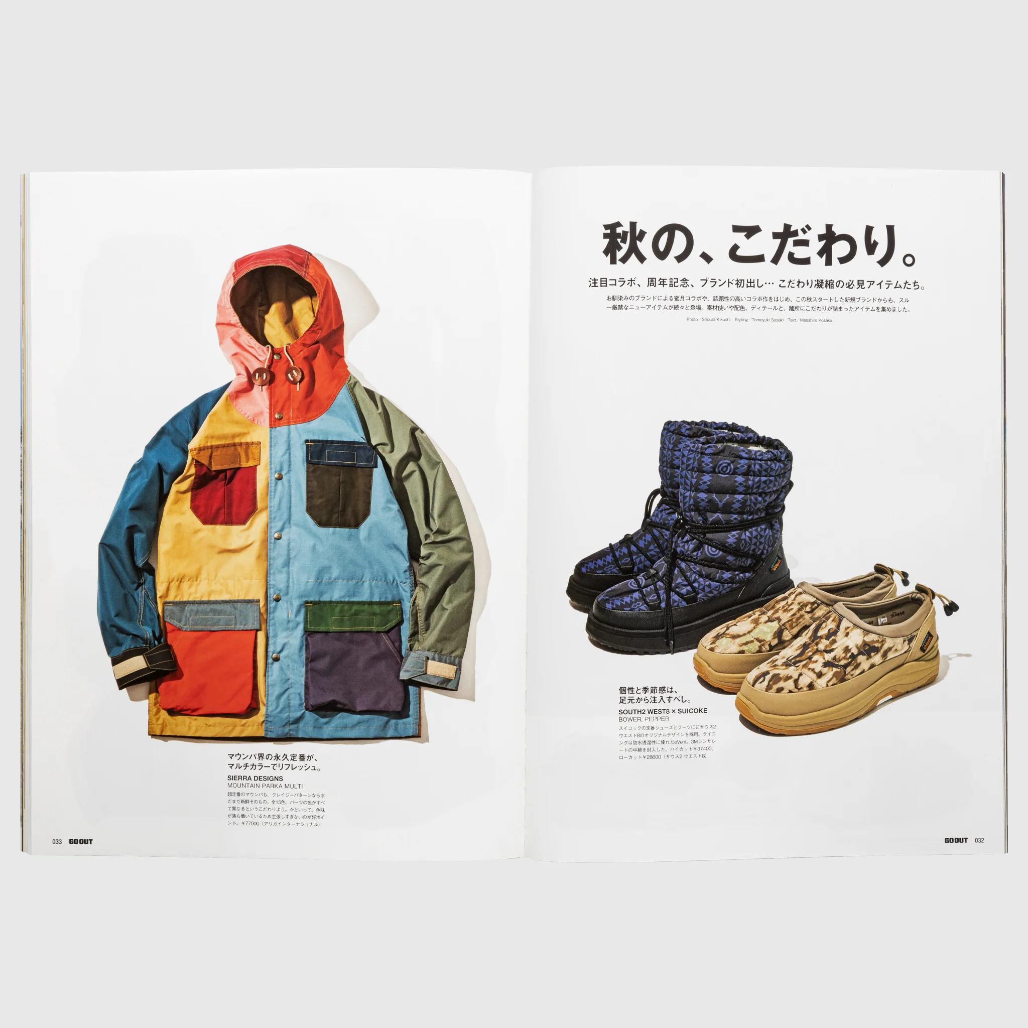 GO OUT VOL. 169 - Image 2